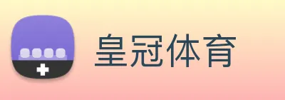 皇冠体育 Logo